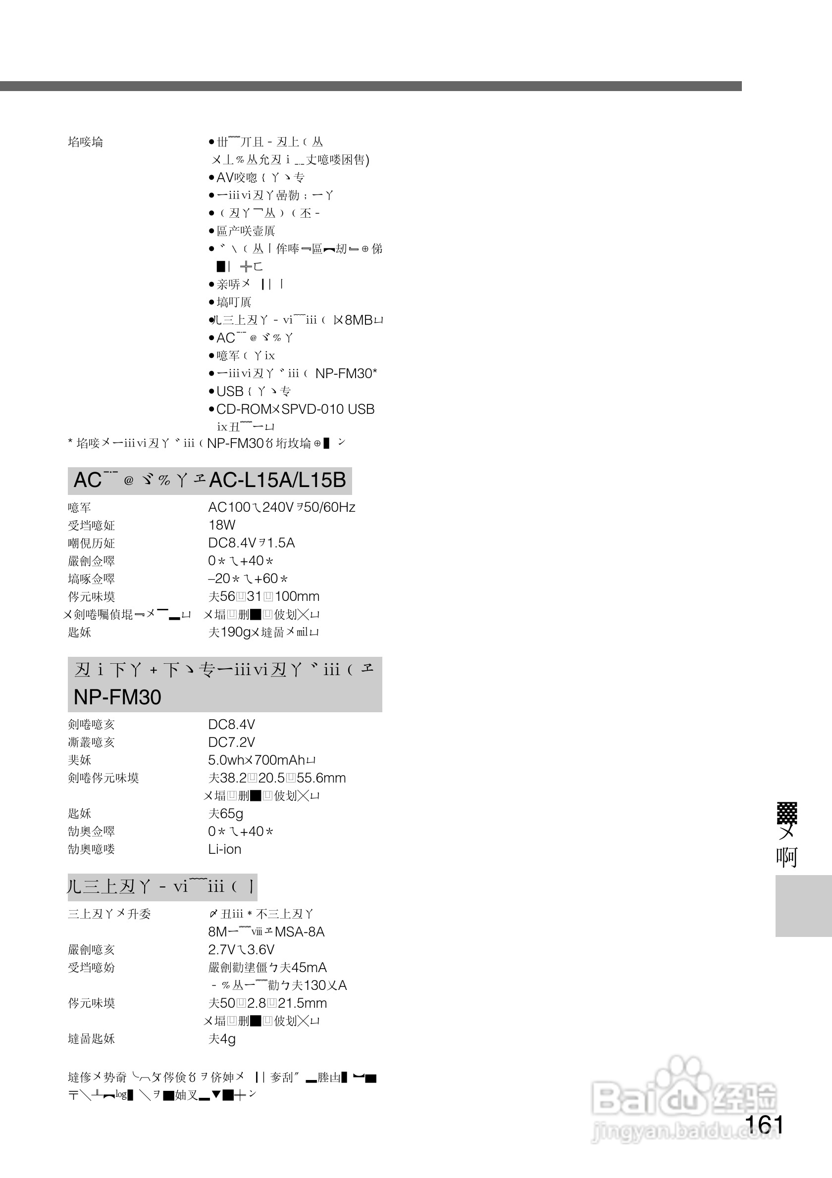 SONY DCR-PC105K数码相机说明书:[17]