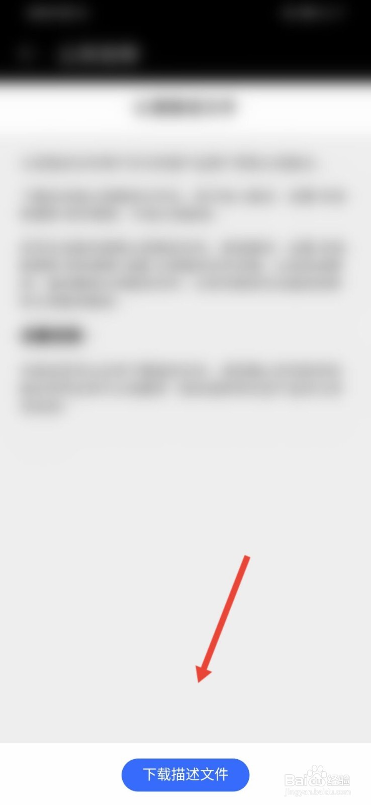 华为怎么下载鸿蒙系统