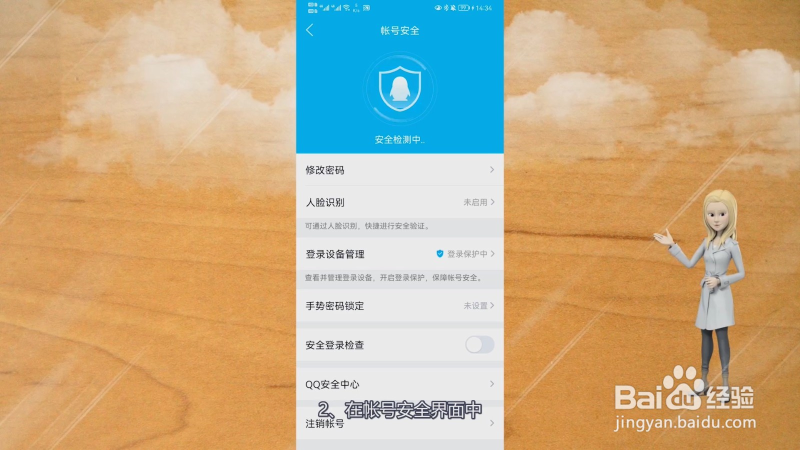 怎么注销qq