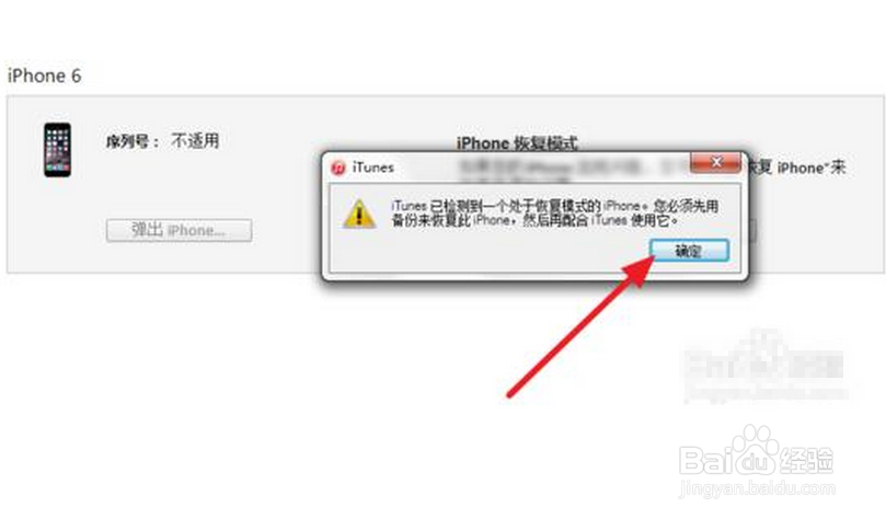 iOS9.1正式版升级教程
