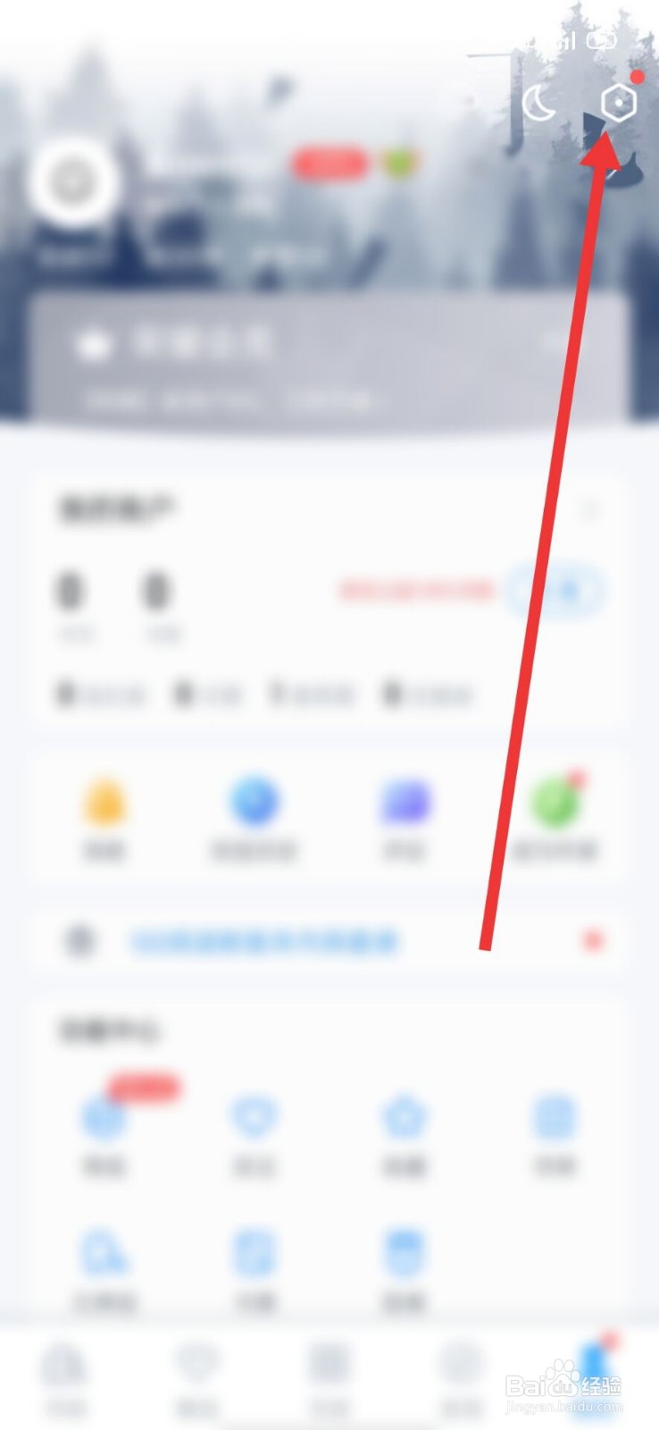 QQ阅读怎么设置个性主题