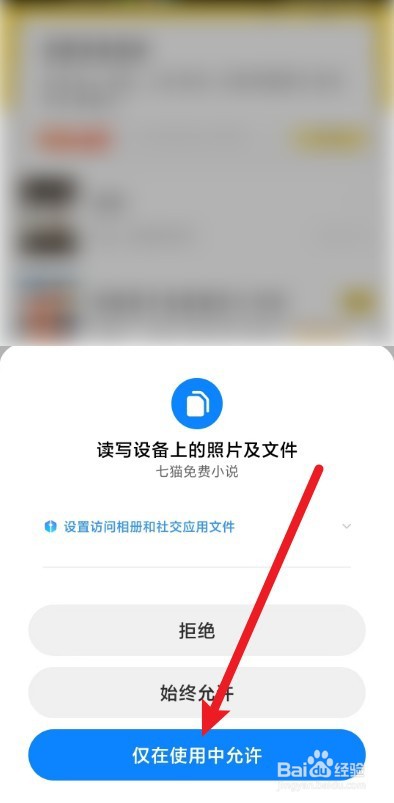 七猫免费小说怎么导入本地图书