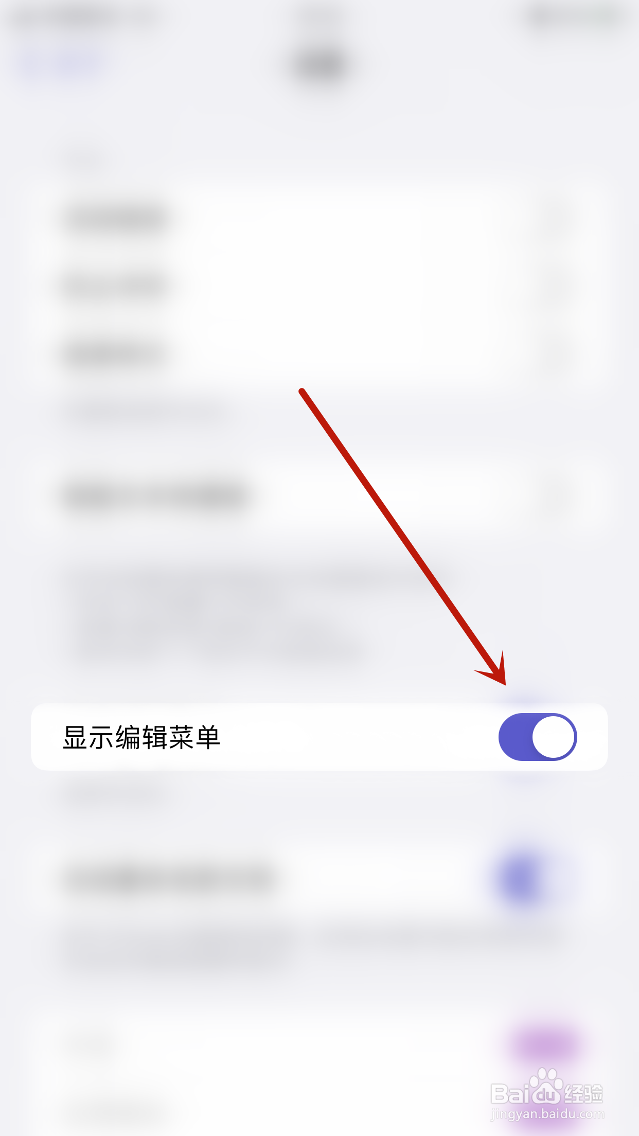 MindSpace如何启用显示编辑菜单