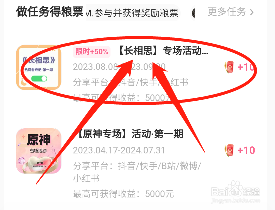 LOFTER怎么分享任务内容领取粮票奖励