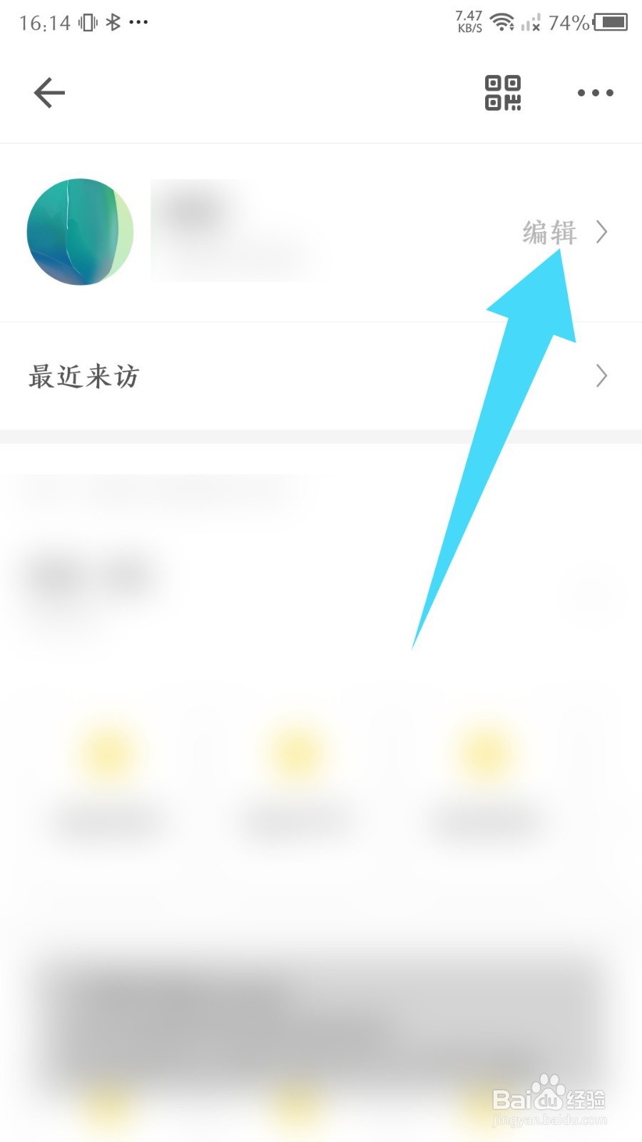 时光小屋怎么修改孩子的姓名