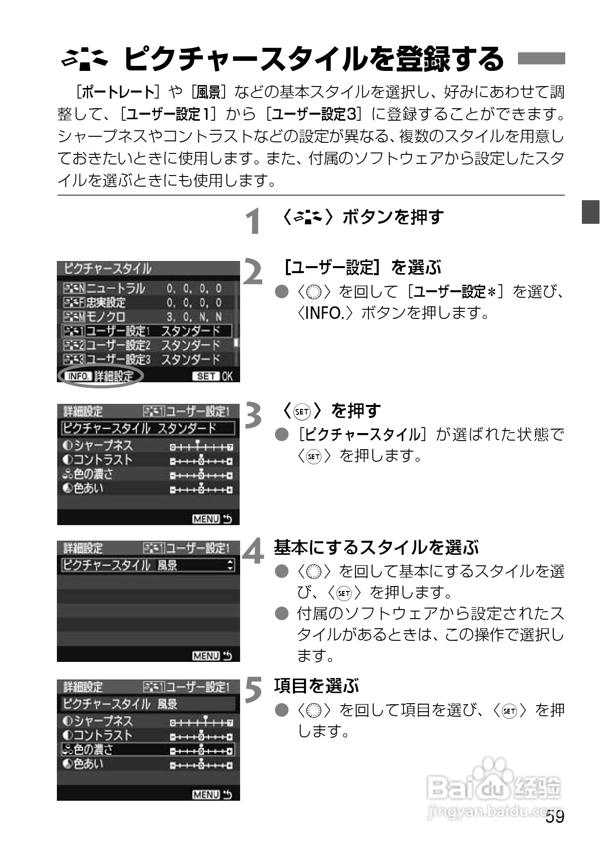 Canon EOS-1数码单反相机使用说明书:[6]
