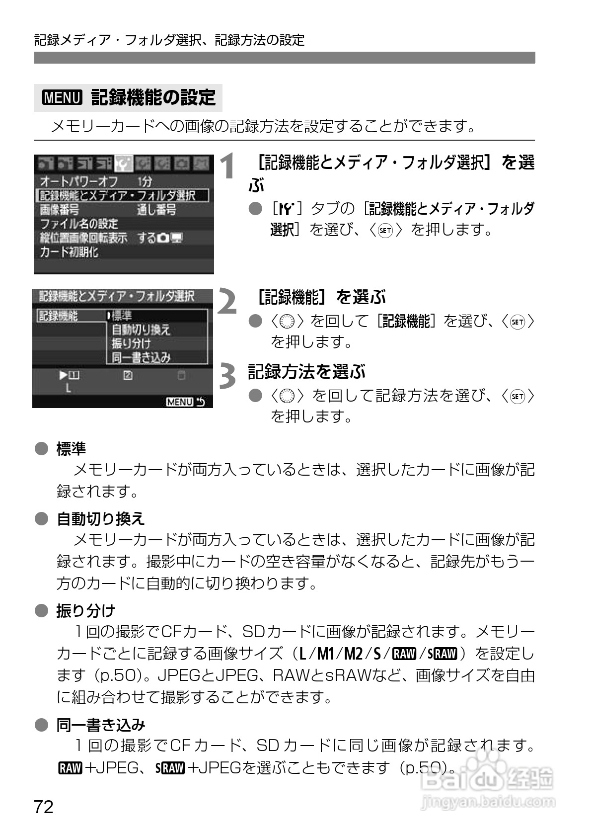 Canon EOS-1数码单反相机使用说明书:[8]