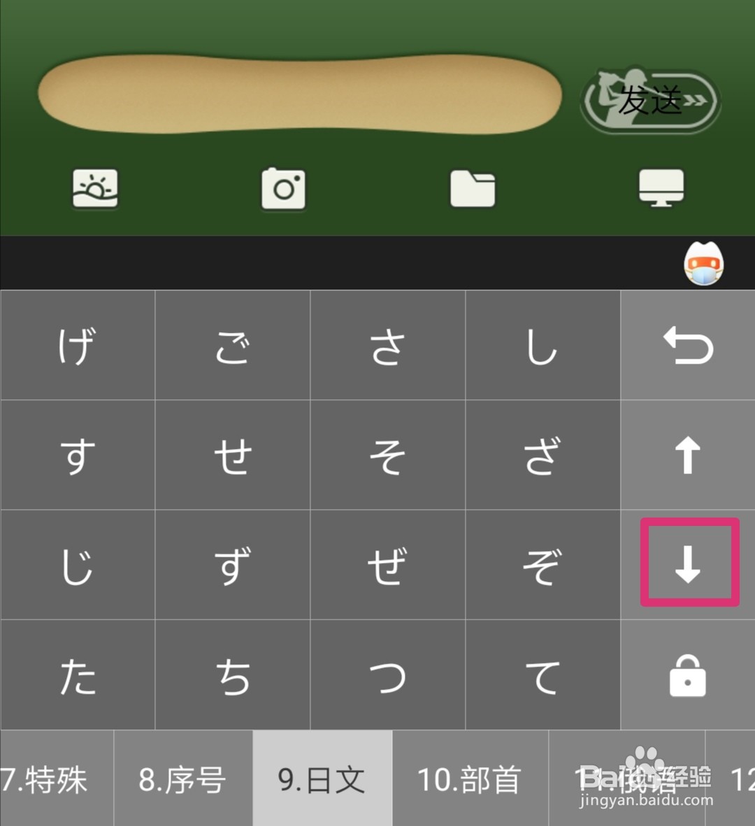 手机怎么打出の符号？