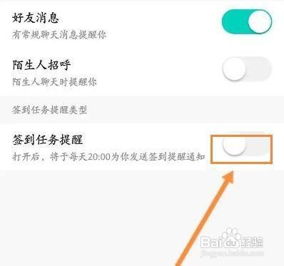酷狗直播签到提醒怎么做