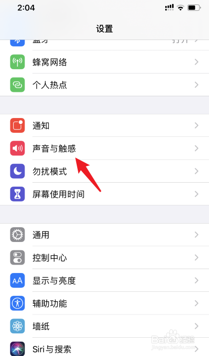 iPhone11怎么删除添加的自定义铃声