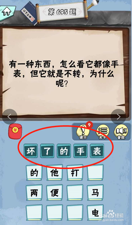 脑筋急转弯达人游戏Lv5诺奖得主691-696关攻略