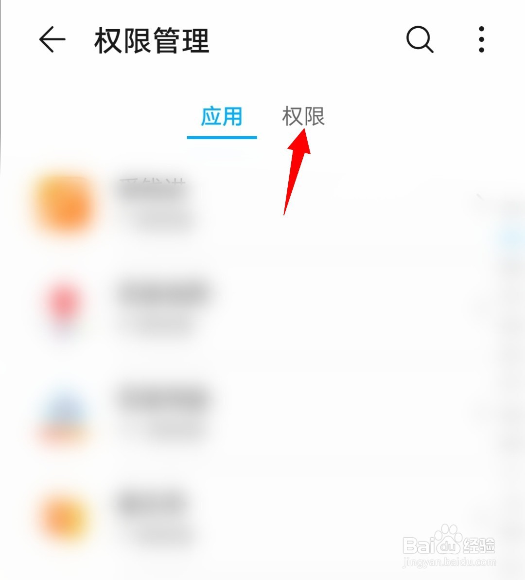 华为手机如何开启/关闭腾讯视频的悬浮窗权限