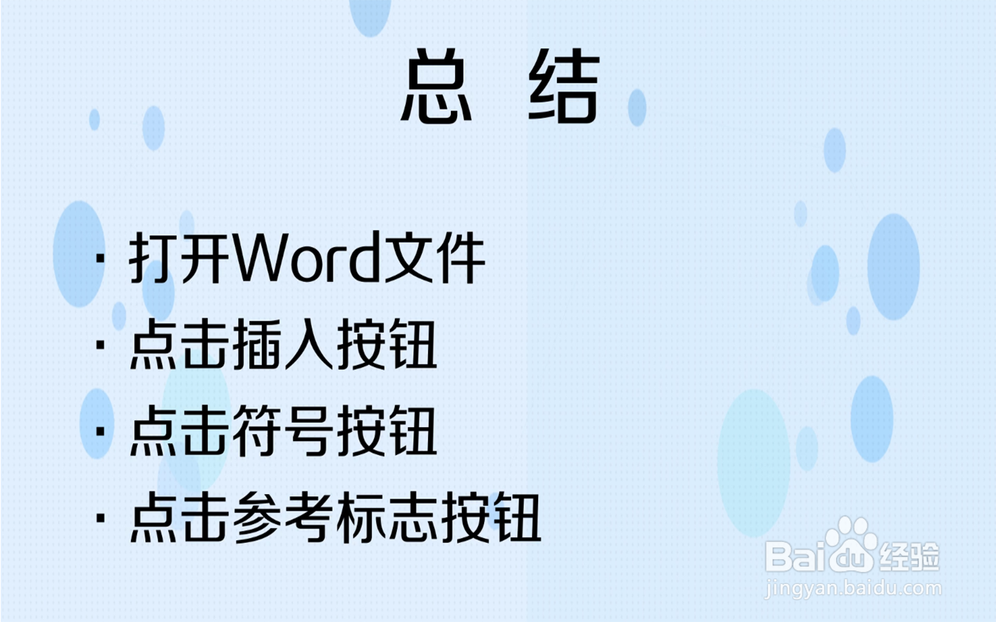 如何打出重点符号