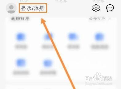 荣耀商城怎么退出当前账号呢