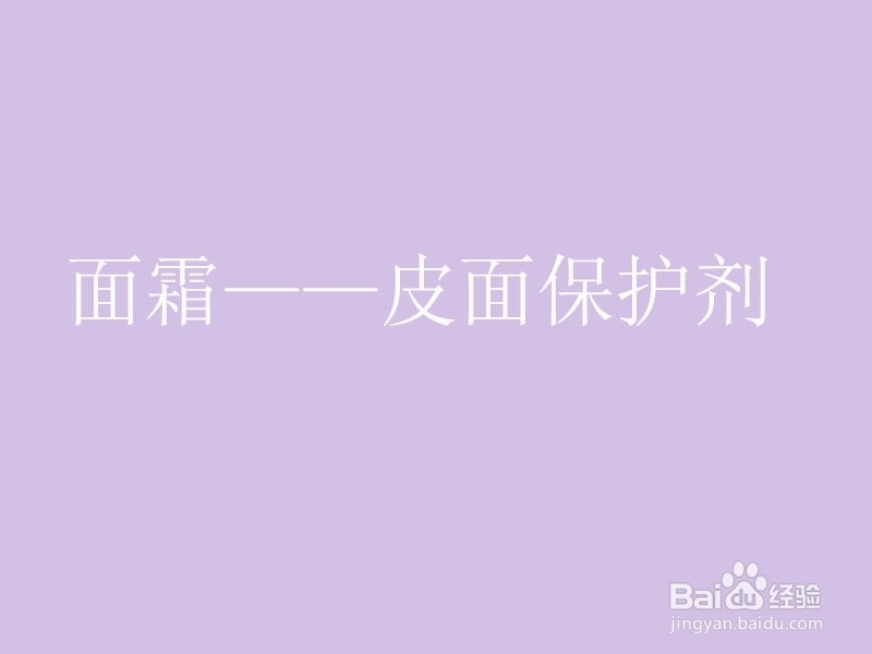 过期的化妆品还能这样使用