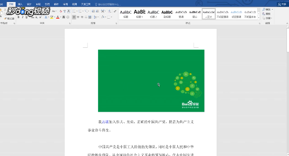 word怎么压缩图片减少文件大小