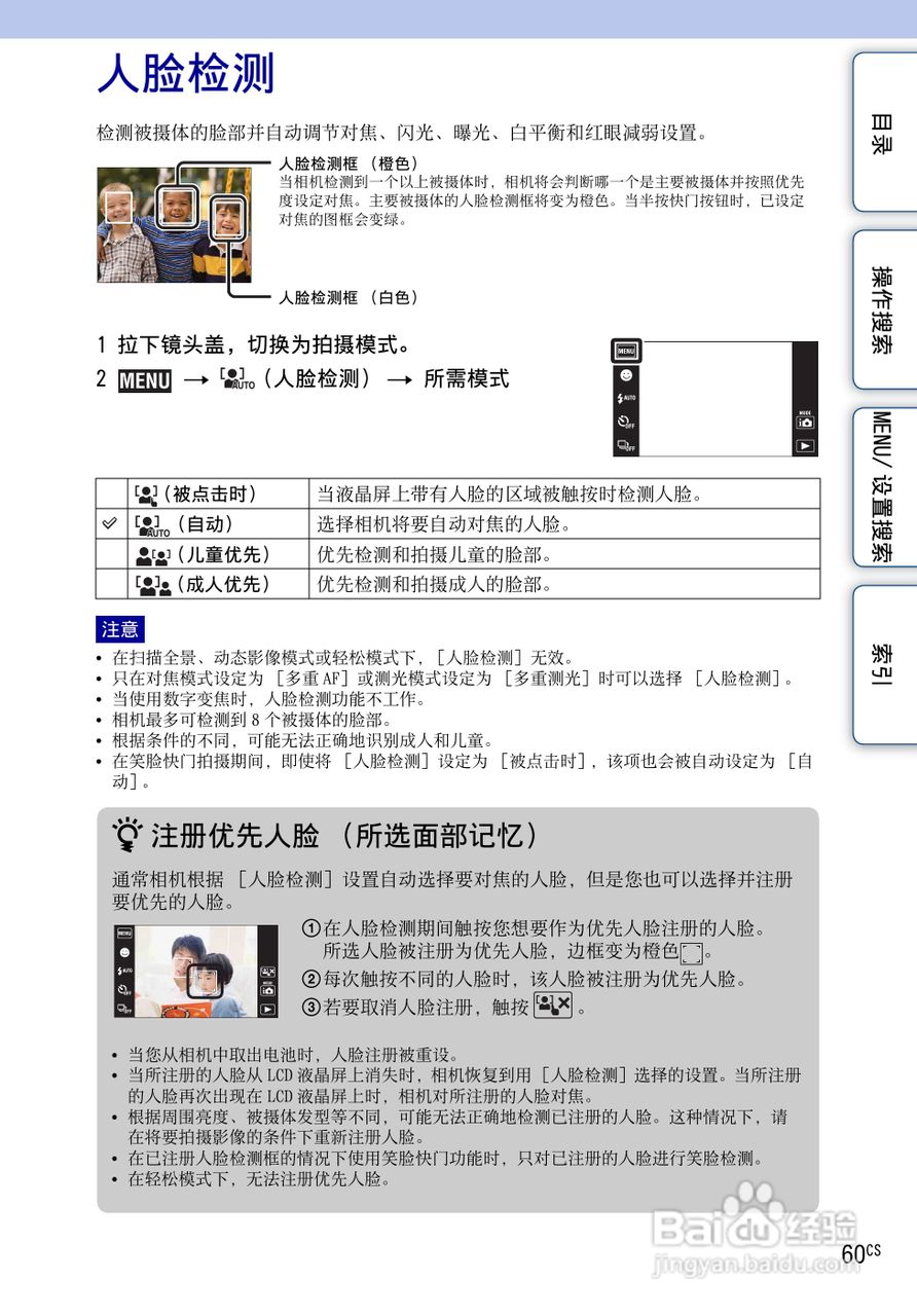 SONY DSC-TX1数码相机使用手册:[6]