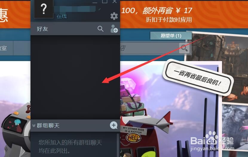 如何把gog游戏导入到steam里