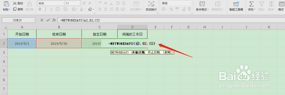 如何使用Excel中的日期和时间函数
