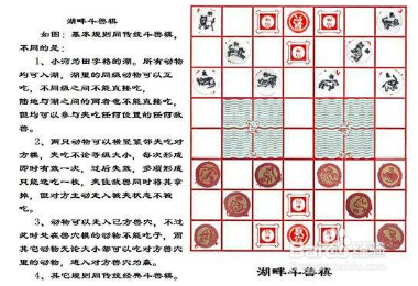 动物棋的棋盘怎么画