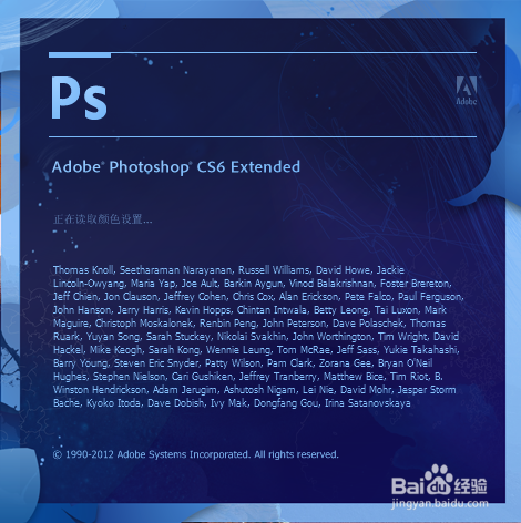 <b>PhotoShop CS6怎么安装</b>