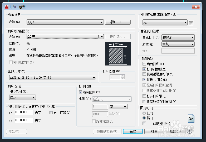如何打印A3纸