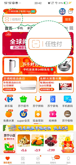 任性付有App吗?如何快速开通任性付?