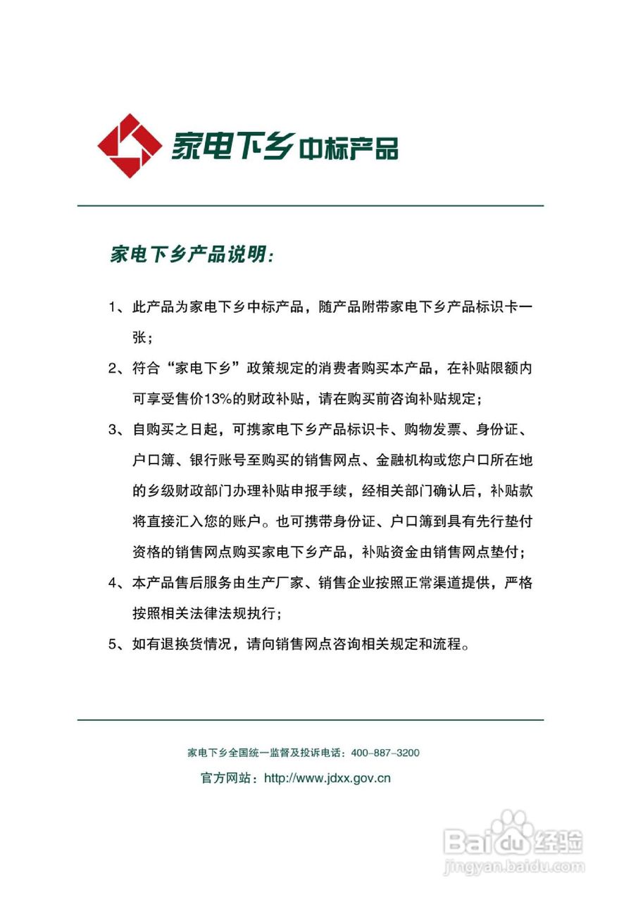 TCL王牌L19P11液晶彩电使用说明书