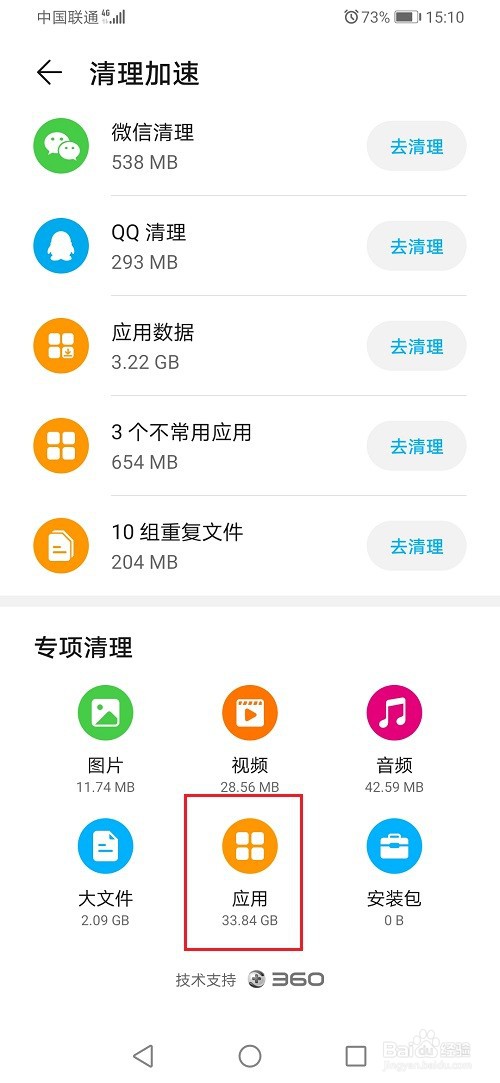 华为手机怎么看内存使用情况