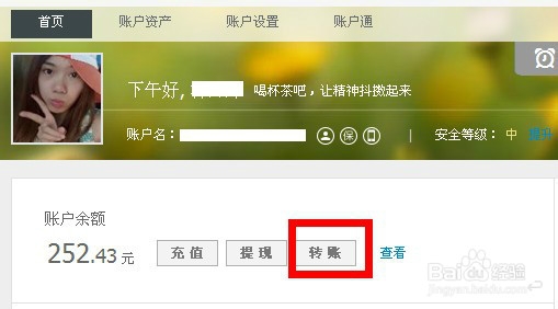 淘宝网上免手续费转账
