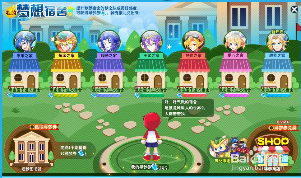 奥奇传说梦队精灵 银光版怎么获得？