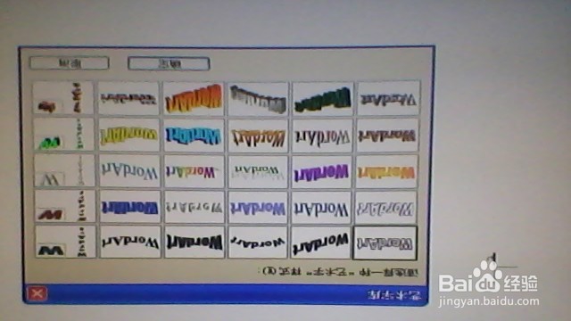 如何用word2003版打印A4纸整版提示语