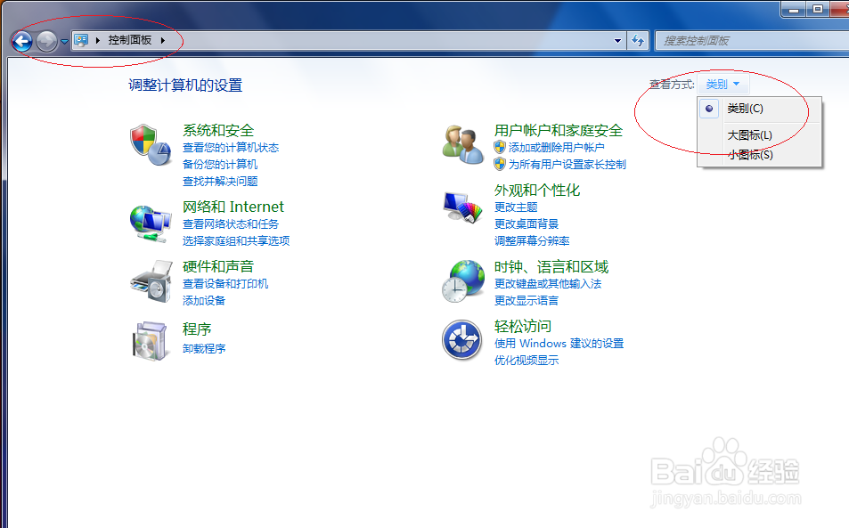 Windows 7如何设置打字时隐藏鼠标指针