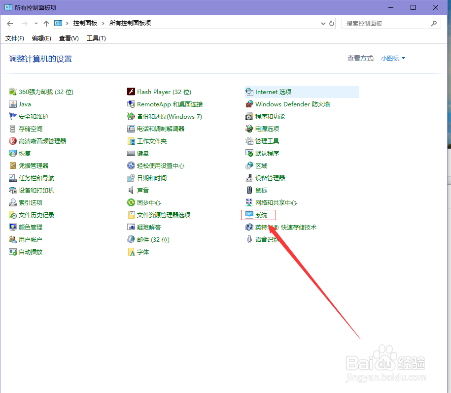 win10如何设置允许远程操作?