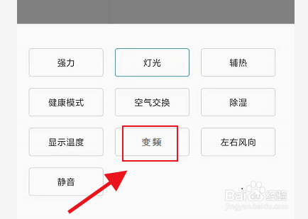 变频空调是怎么变频的