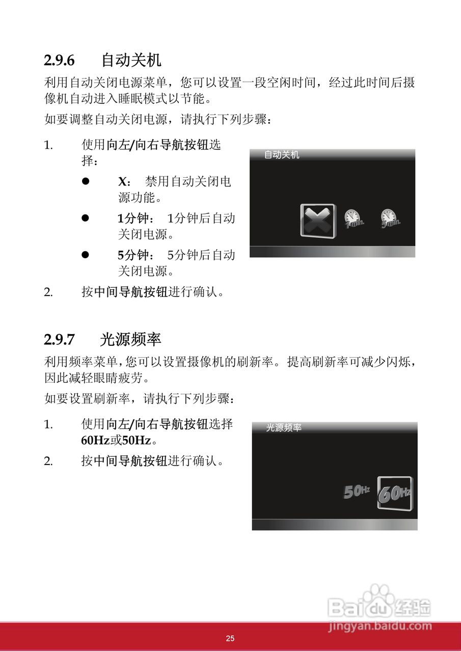 优派VC3D2 3D数码视频相机使用说明书:[3]