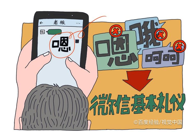 收到老师通知如何回复