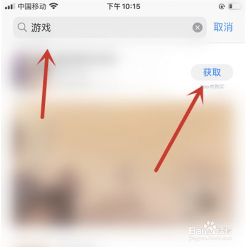 苹果12怎么下载app并安装