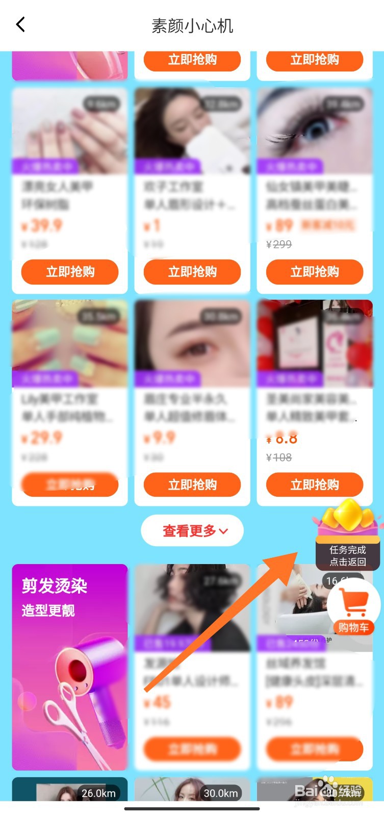 饿了么怎么赚吃货豆