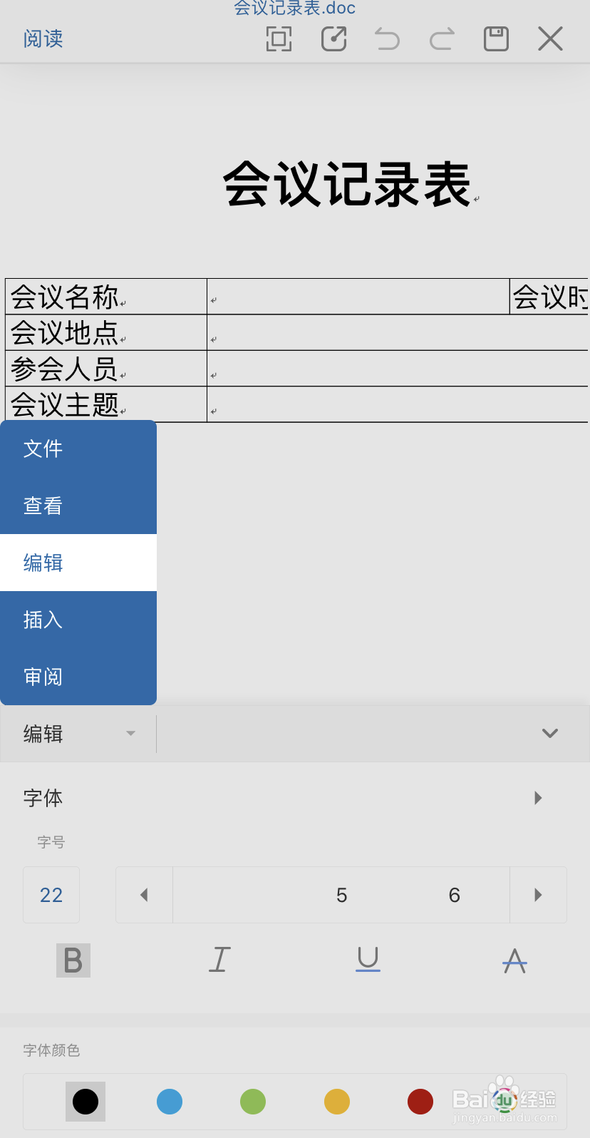 如何使用钉钉账号登录永中Office