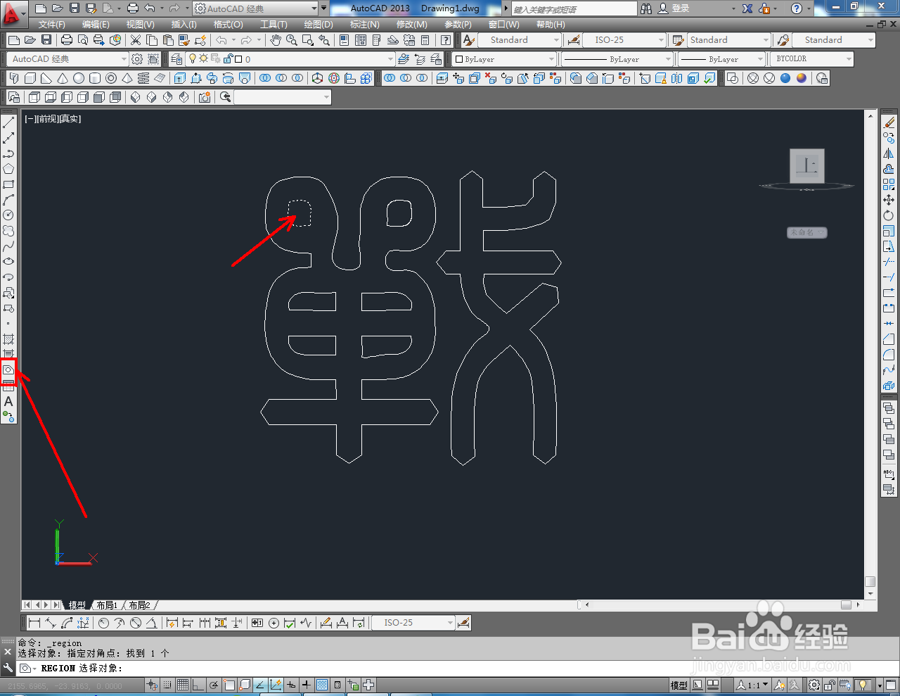 CAD三维建模——中文logo制作教程