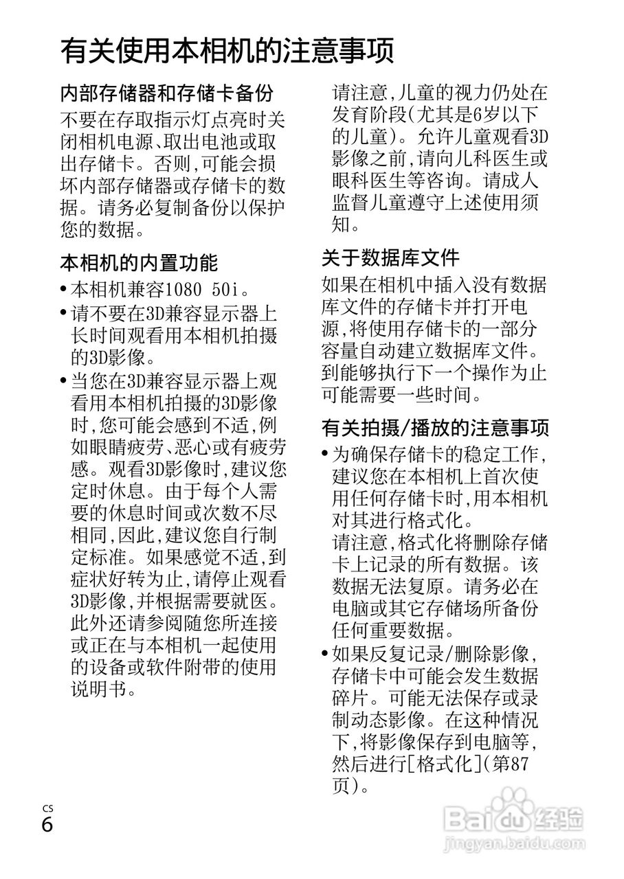索尼DSC-WX150数码相机使用说明书:[1]