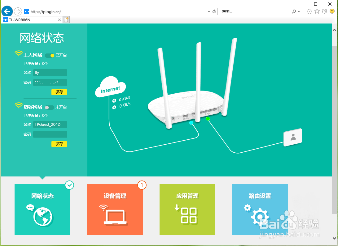 tplink路由器的用户名和登录密码是什么？