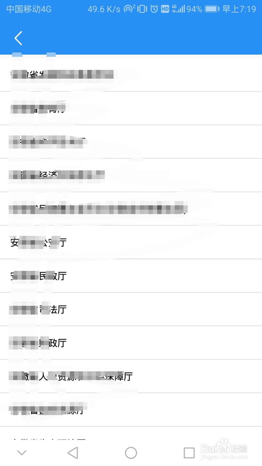 皖事通怎么联系客服
