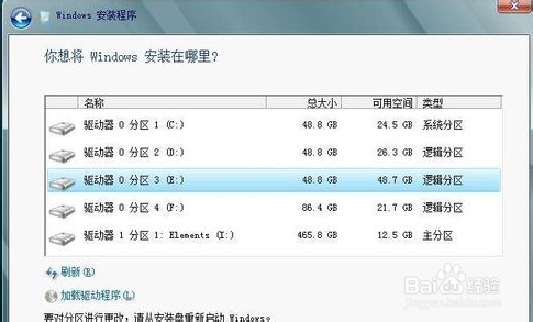 Win7下安装Win8做双系统