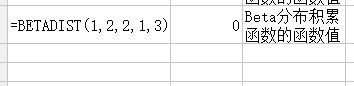 BETADIST 函数怎么用