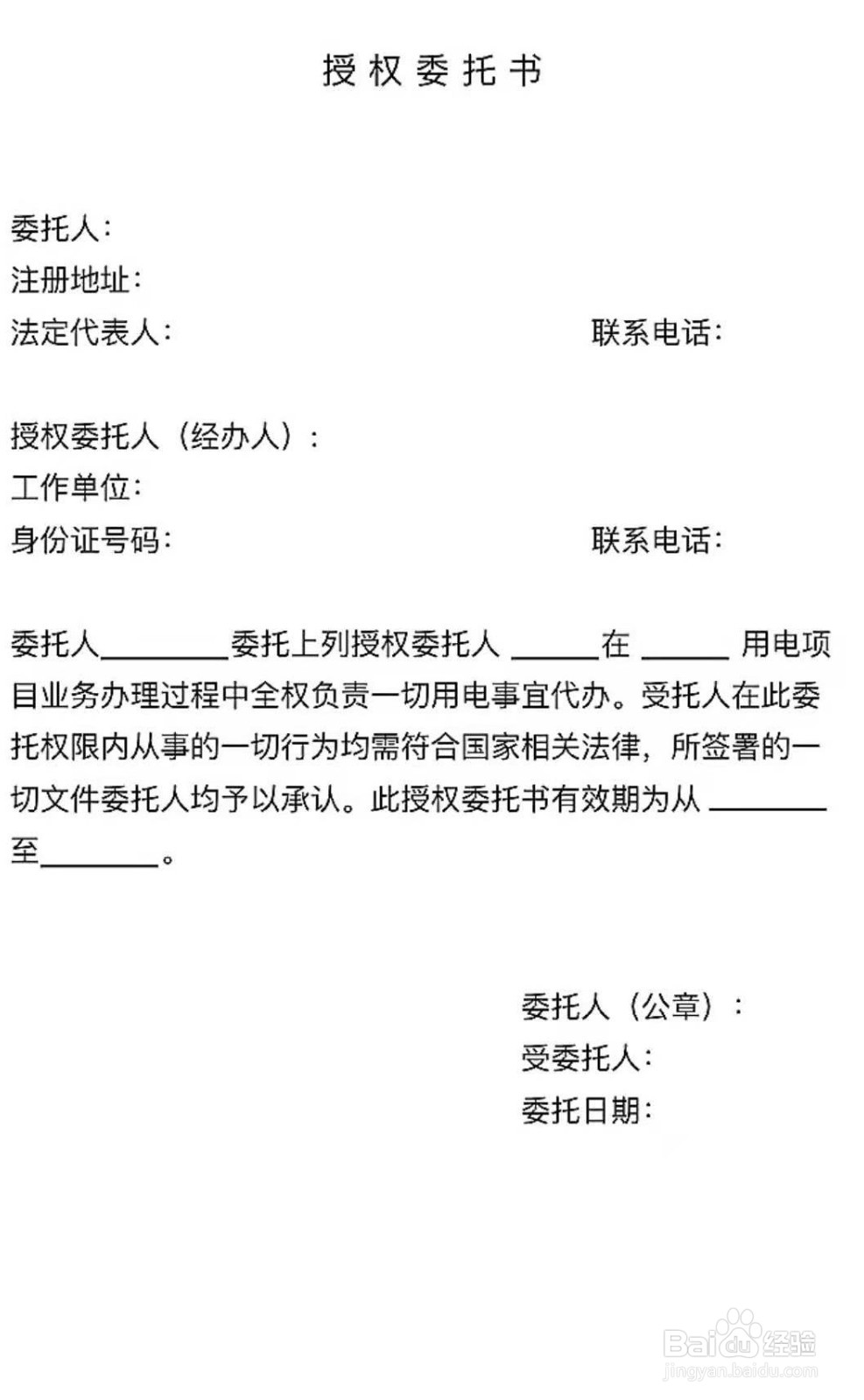 电费户名怎么改