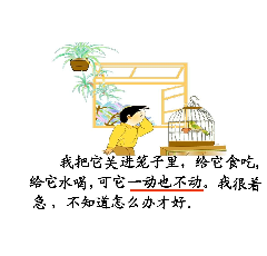 不知道怎么办才好形容受窘或发急