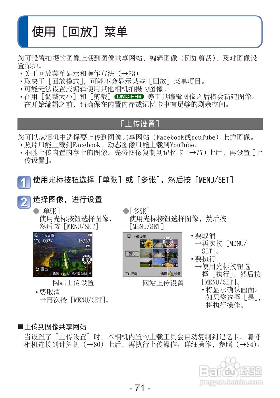 松下DMC-S2数码相机使用说明书:[8]
