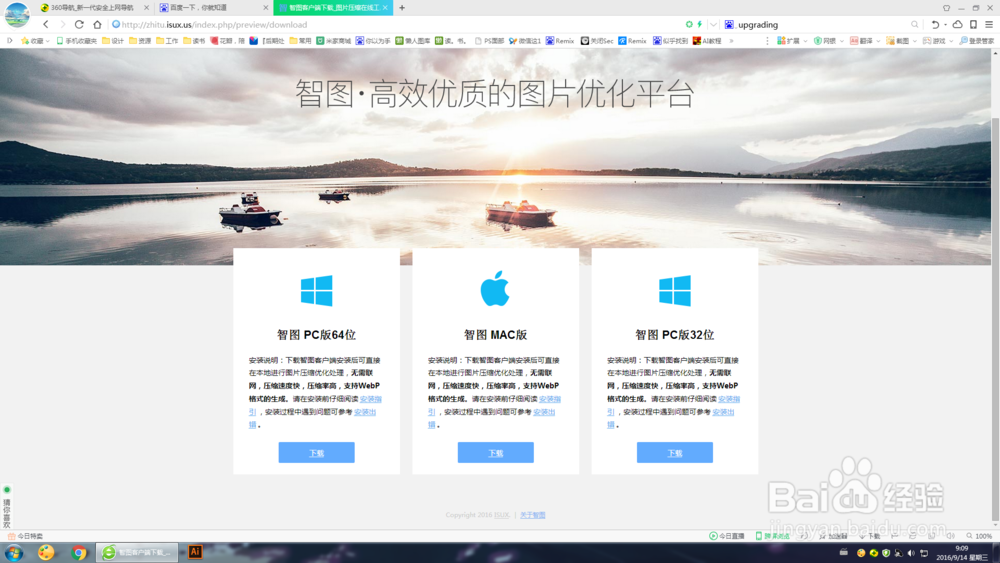如何在线压缩图片